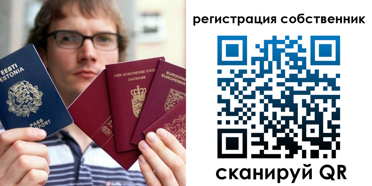 временная прописка в Мурманске