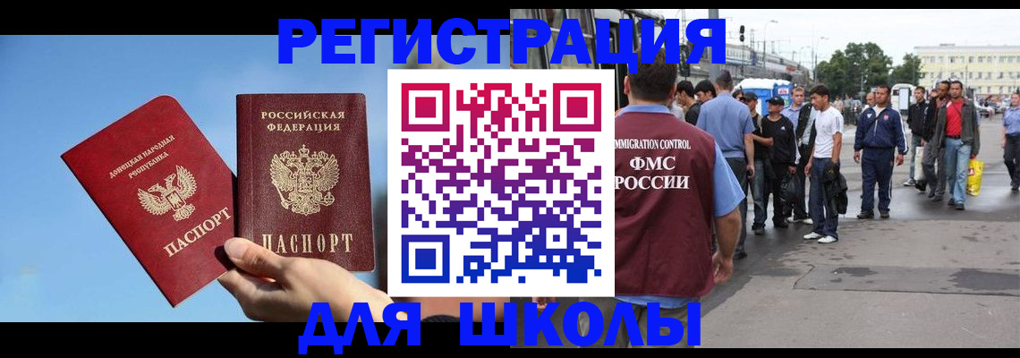 прописка иностранных граждан в Мурманске