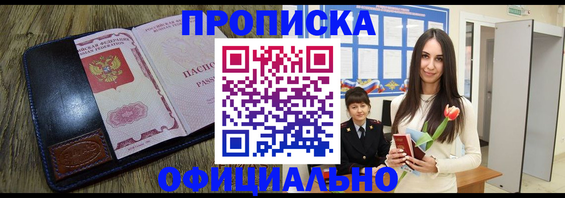 пропишу в квартире в Мурманске