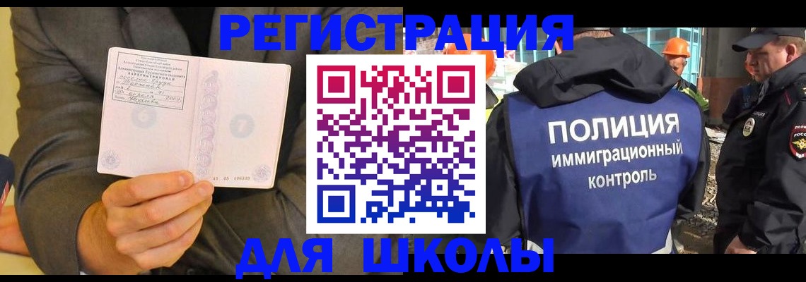 регистрация в Мурманске