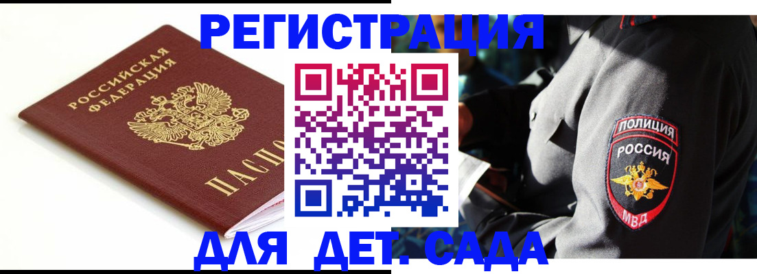 временная регистрация поиск в Мурманске