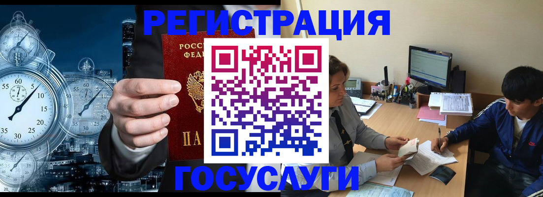 временная прописка в Мурманске