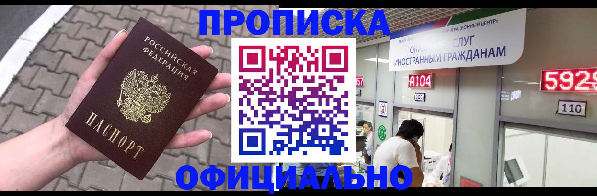 регистрация для школы в Мурманске